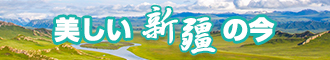 日婊子的逼新疆banner-w330n60.jpg